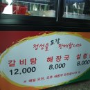 글루와식당 이미지