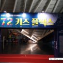 인형프렌즈&배재노리터 | 겨울방학 체험전 - 송도 키즈플렉스