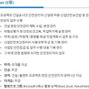 [경기] (채용 시 마감) 린데코리아(주) - Project Management Team Safety Supervisor(건설현장 안전 이미지