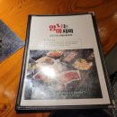 양치는아저씨1929 세류점 이미지