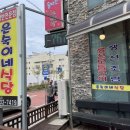 은숙이네식당 네이버블로그