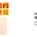 응카 이미지