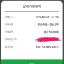 문경오미자청 4KG_교촌치킨 무료쿠폰. 이건그냥 개이득담!! 이미지