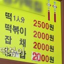 성가떡집