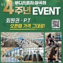 바디프로짐 | 마곡동헬스장 바디프로짐 PT 헬스 후기