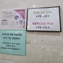 메디플러스 의원 | [남자제모성지] 서대문 🧔‍♂️해피메디의원👦 젠틀맥스프로플러스10+a 회차 가격, 효과,후기 (내돈내산)