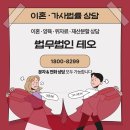 법무법인테오인천사무소 이미지