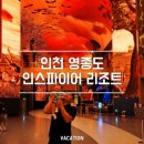 MJ타워 | 인천 영종도 인스파이어 리조트 포레스트 타워&amp;조식 후기 (아기랑 여행/MJ23 레스토랑/오로라 시간, 위치)
