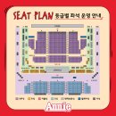 ANNIE애니 | [가족 뮤지컬] ANNIE ❛애니❜ 관람 후기 :: 유니버셜아트센터 1층 C구역 19열, 주차, 공연정보