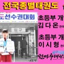 한마루태권도체육관