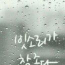 빗소리 이미지