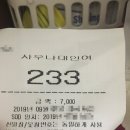 ubc사우나건강센터 | [울산/신정동] UBC사우나건강센터 TLX 이용 후기