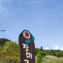 아리랑마을관광지 이미지