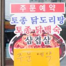 투덜이생선구이 이미지