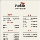 코키오 닭갈비 식사점 이미지