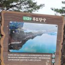 759 | 대전근교 대청호 부소담악 방문후기