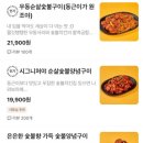 동근이숯불두마리치킨(아산점) 이미지