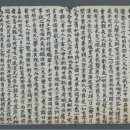 1900년 위계룡(魏啓龍)의 청계당족형수모회시축서(淸溪堂族兄壽母會詩軸序) 이미지