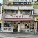 킹(King)마라훠궈 이미지