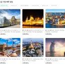 [<b>모두투어</b>]♥추석특선♥ 서유럽 핵심 3,199,000원~