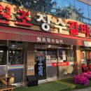 장수갈비 - 중랑구 | 광주 양산동 맛집 추천 원조장수갈비 물갈비 내돈내산 솔직후기