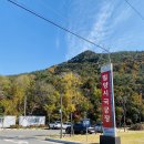 활성동 밀양시국궁장 이미지