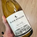 [샤도네이/화이트와인] Black Stallion 2020 chaedonnay (Napa Valley)