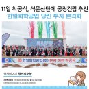 한일화학공업(주) 이미지