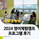 [2024년 3기] 즐거운 통기타 교실 | 평택영어교육센터 &#39;방학캠프&#39; 프로그램 후기