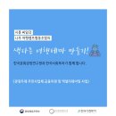 여행램프협동조합 네이버블로그