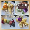 사뿐사뿐 | [1인1상 브런치 카페]사뿐사뿐 봄 나들이 하기 좋은 브런치 카페 '1인1상' 한옥 고유의 고즈넉한 분위기...