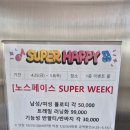 스노우피크롯데구리