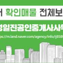 일진공인중개사사무소 네이버블로그