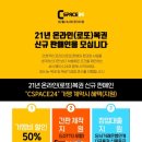 씨스페이스 범어사역점 이미지