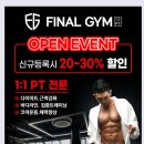 파이널짐 피티샵 네이버블로그