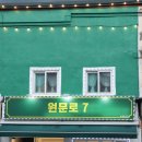 원문로7 이미지