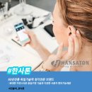 다비치 히어링 울산대점 이미지