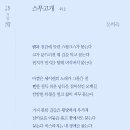 시향문학회 / 시향(2026 23) 이미지