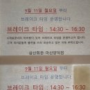 삼산회관마산