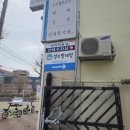 상모셀프빨래방 이미지