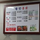 함양통닭 이미지