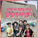 회천4동 행정복지센터 이미지