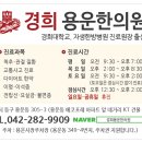 윤해한의원 티스토리