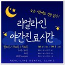 미소라인치과의원 네이버블로그