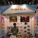 주식회사 커스프