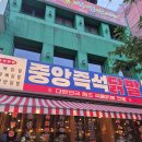 중앙닭발 | 신촌닭발 맛집｜산더미 숙주에 얼큰한 국물닭발, 중앙즉석닭발 신촌점 후기