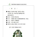 매탄동-우남퍼스트빌/김미경 관리소장- 시모상 알림 이미지