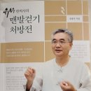 유용우한의원 이미지