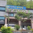 동강수산매운탕 네이버블로그
