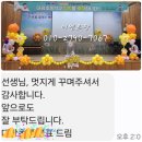 대광초등학교 | 재방문- #대광초등학교 입학식풍선 &#34; 특별하게!&#34; 선생님감사후기